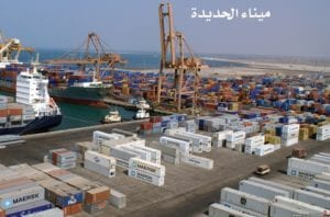 الحوثيون يغرقون التجارة اليمنية في ميناء الحديدة
