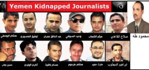 الحوثيون .. ثاني اكبر محتجز للصحفيين في العالم