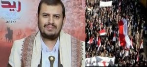 الحوثيون وزعيمهم يستفزون الشارع الجائع