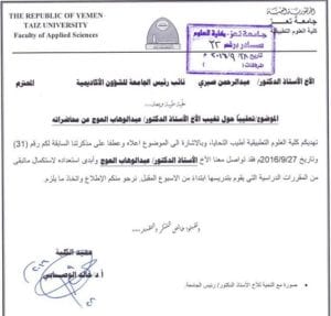 جامعة تعز ترد بالوثائق على اتهامات نقابة التدريس