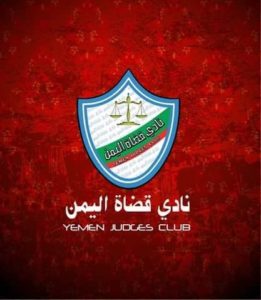 شعار نادي قضاة اليمن