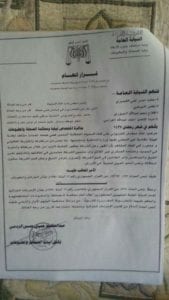 جماعة الحوثي تصدر مذكرة إتهام بحق فنان يمنى مشهور