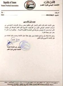 الاتحاد اليمني لكرة القدم ينفي انسحابه من تصفيات أسيا بسبب مبارياته في قطر