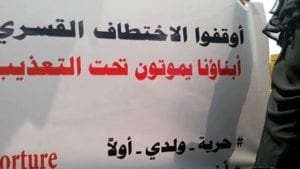 وقف إحتجاجية لامهات المخفيين في عدن و الحراسة العسكرية تهدد بإطلاق النار