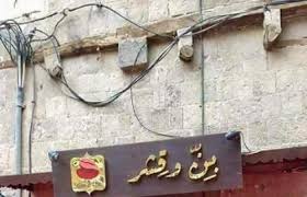 الحوثيون يغلقون مقاهي ثقافية وترفيهية بصنعاء