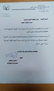 مصر تتخذ إجراء جديد فيما يخص دخول اليمنيين الى أراضيها
