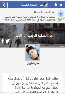 مصيدة المنصات الرقمية: طرفا النزاع في اليمن يلتقون على قتل فرسان الميديا