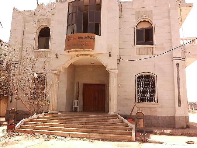 مبنى وكالة الانباء اليمنية سبأ عدن  - المشاهد