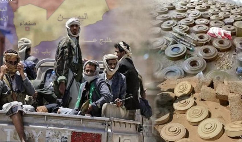 تقرير عربي يكشف عن عدد الالغام التى زرعتها جماعة الحوثي في اليمن