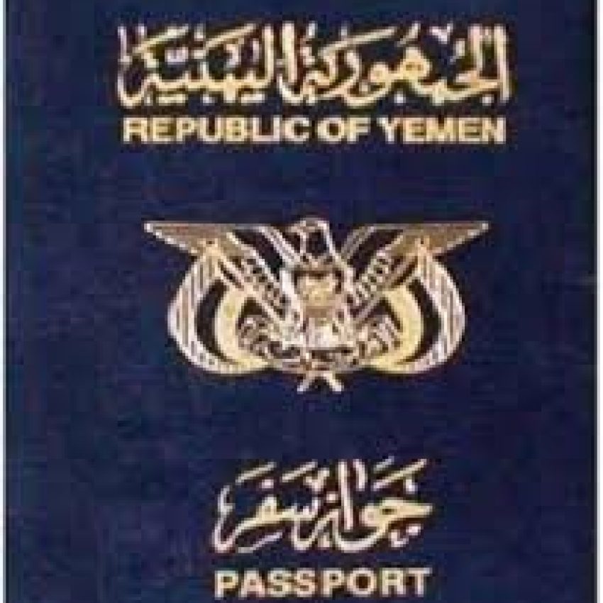 إستخراج جواز السفر رحلة عذاب للمواطن اليمني المشاهد نت