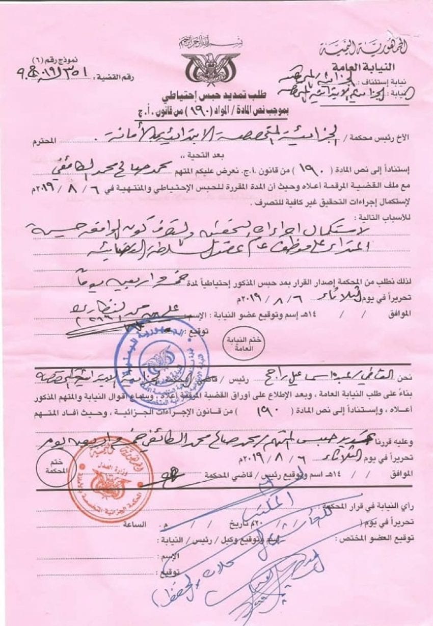 إضراب محامي عن الطعام في سجون الحوثيين