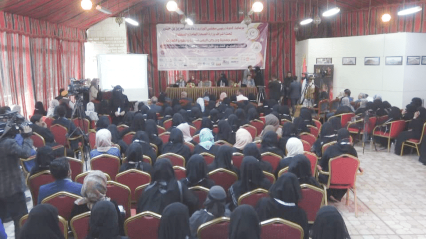 صنعاء: مؤتمر علمي لتعزيز صحة المرأة