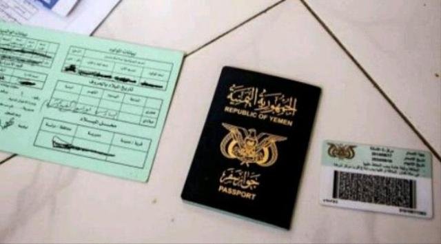 مصلحة الجوازات : تستأنف العمل في عدن