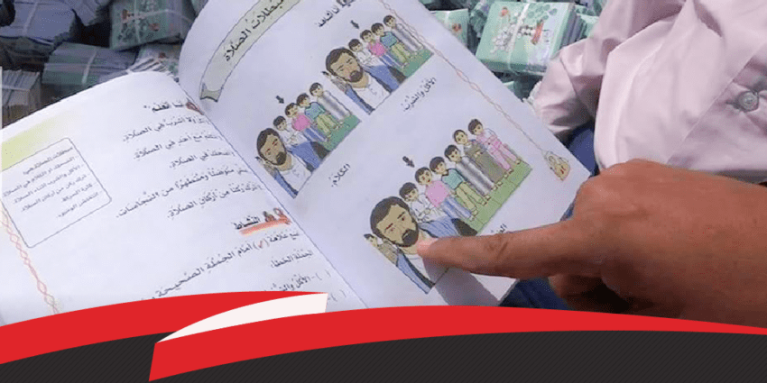 "الانتقالي" والحوثيون يغيرون المناهج الدراسية