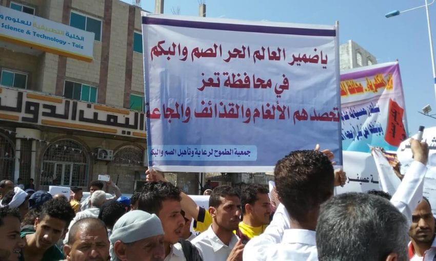 تعز: جمعية الصم تطالب بإخلاء معهد المعاقين من الجيش