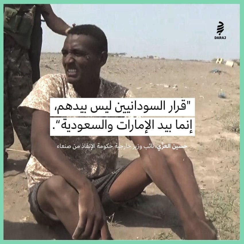 عن انسحاب السودان من اليمن… مستقبل التحالف