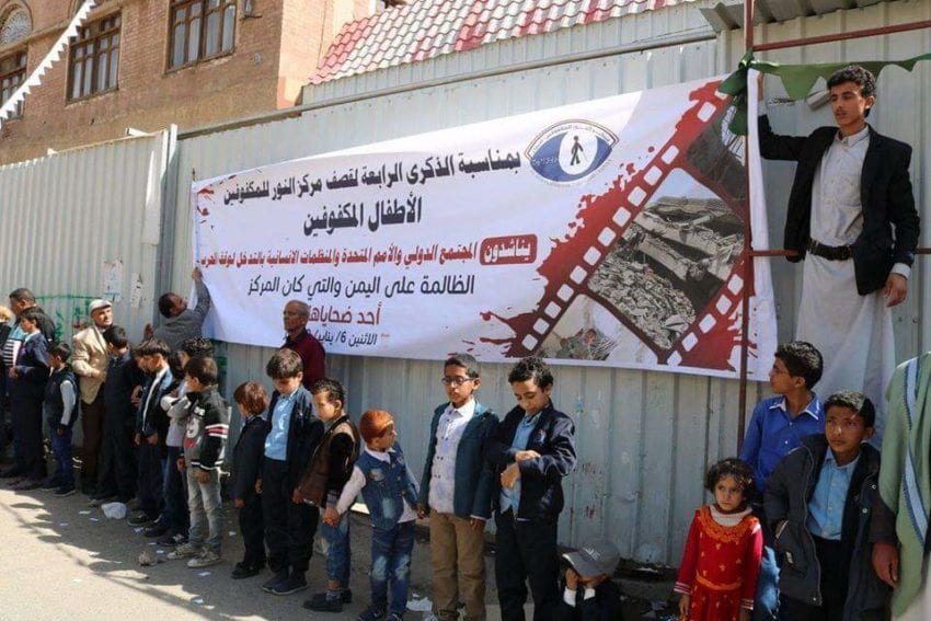 المكفوفون يحتجون أمام مقر "اليونيسف" بصنعاء