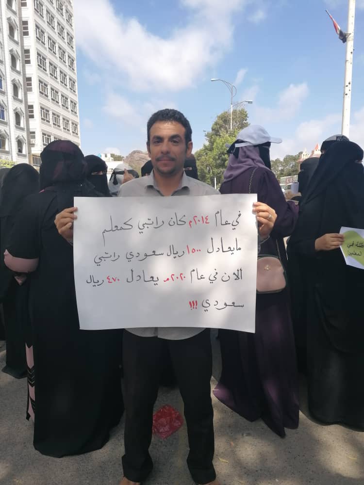 المعلمون يحتجون في محافظة عدن