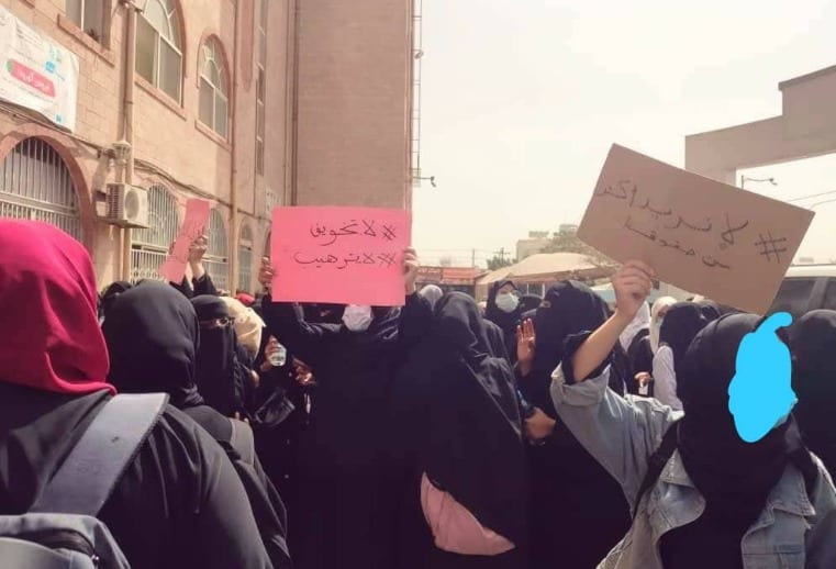 صنعاء: تظاهرة تطالب بتحييد جامعة العلوم عن الصراع