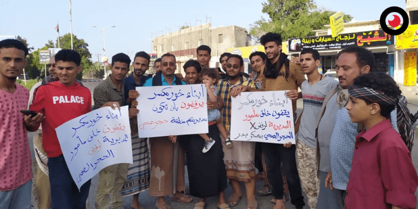 مواطنون يحتجون لمنع إقامة محجر صحي في عدن