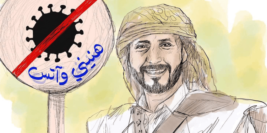 أعراس اليمنيين في زمن كورونا