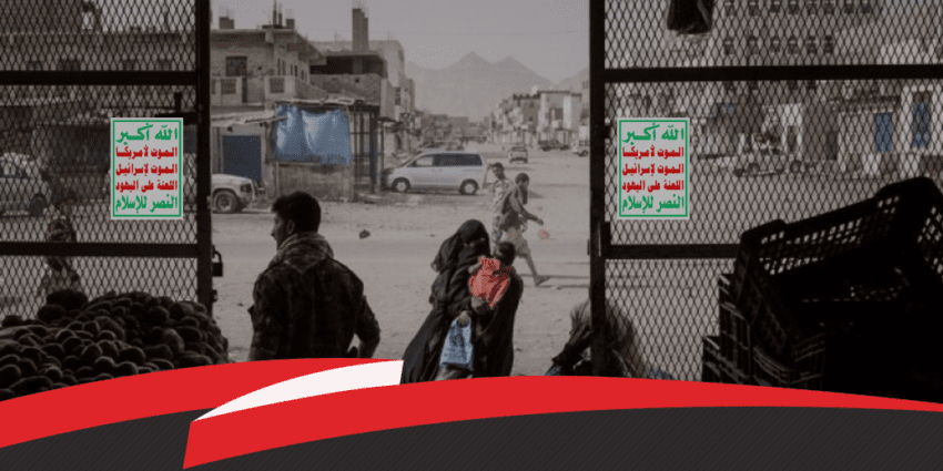 التضييق على الحريات الشخصية… سياسة حوثية لتبرير قمع اليمنيين