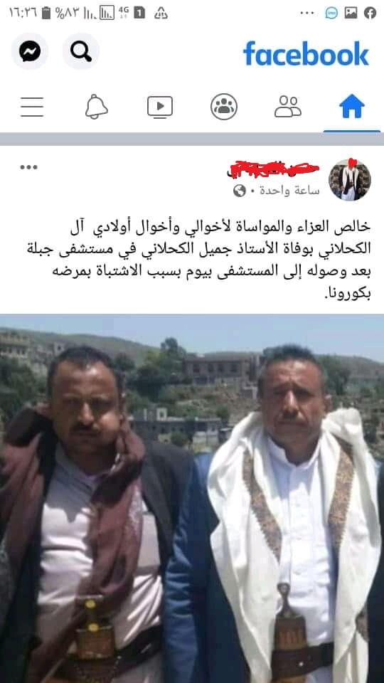 كورونا في اليمن… اتهامات ومعونات صحية شحيحة لمواجهته