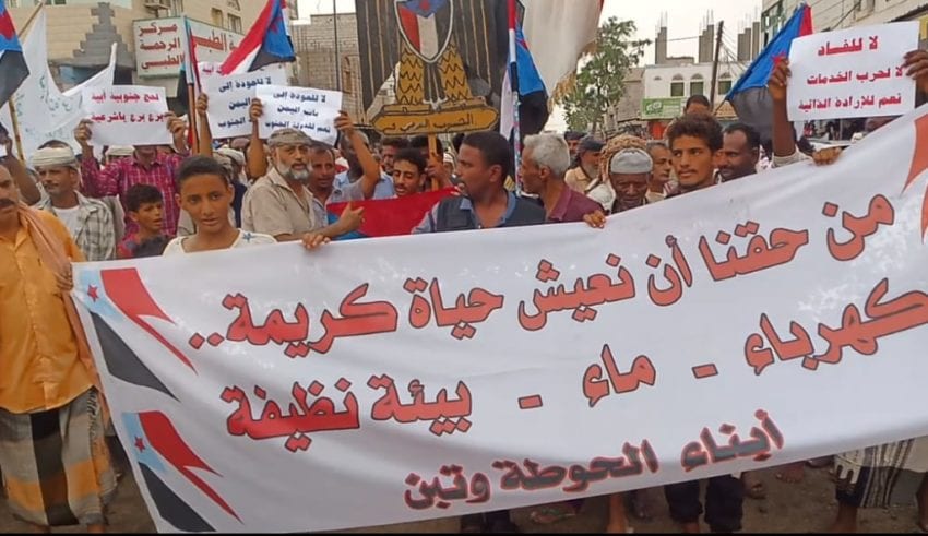 مظاهرة لأنصار "الانتقالي" في محافظة لحج