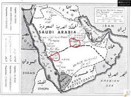 مذكرة تفاهم لحلّ الخلافات الحدودية بين اليمن والسعودية