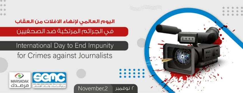 ندوة حقوقية تناقش الانتهاكات المُرتكبة ضد الصحافة باليمن