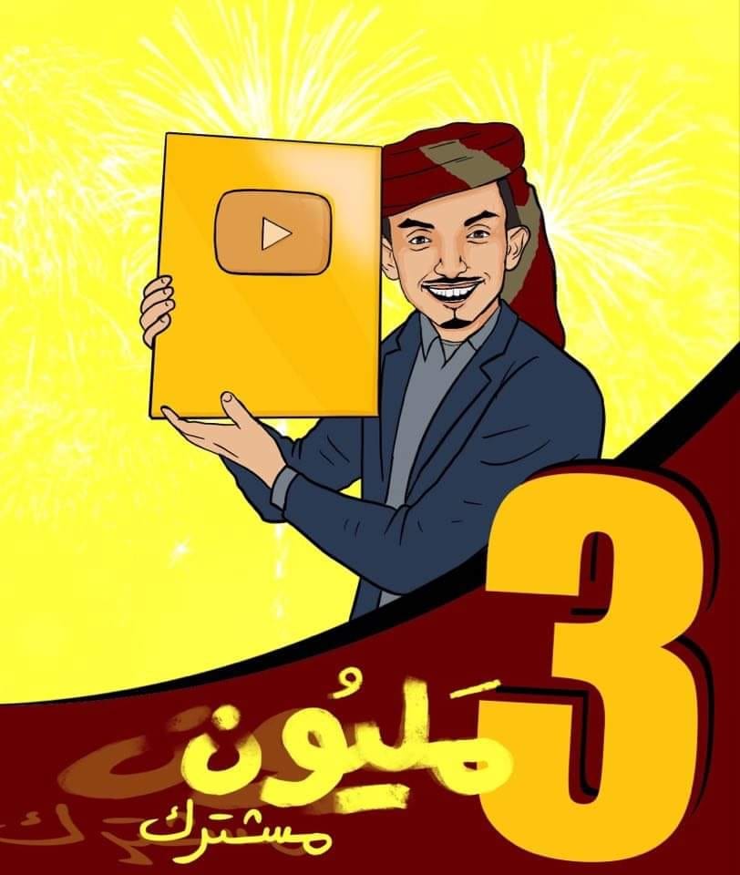 صدام العزي… من عامل إلى أحد مشاهير "اليوتيوب"