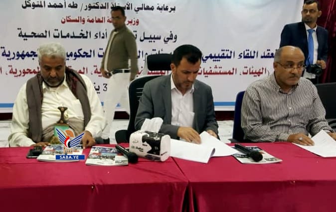جماعة الحوثي تعلن عن نتائج تقييم المستشفيات