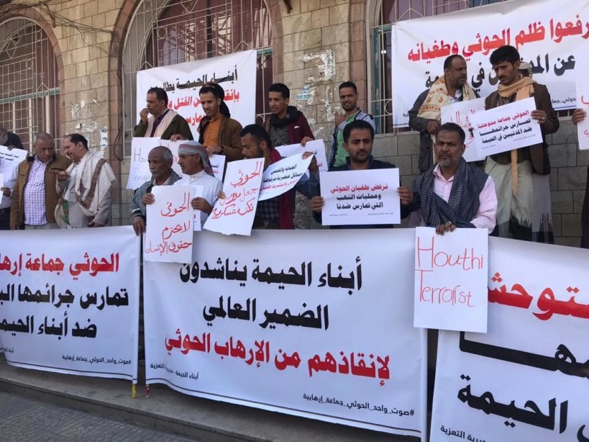 تعز: وقفة احتجاجية تنديدًا بانتهاكات الحوثيين
