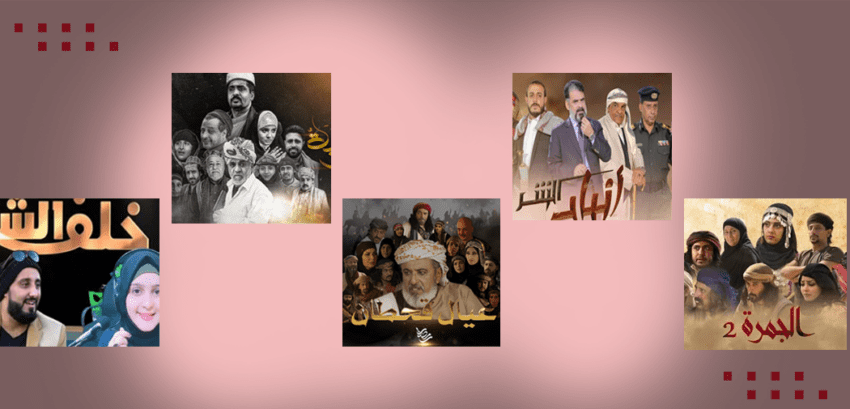 الدراما اليمنية… سخط شعبي واسع في الموسم الرمضاني