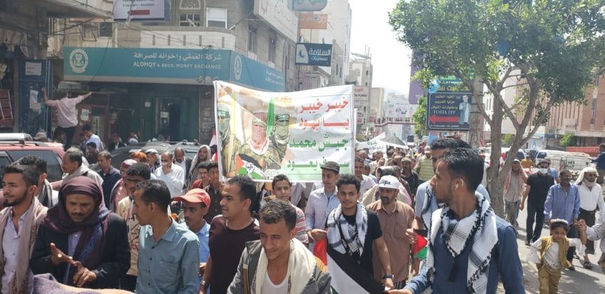 تعز: مظاهرة تضامنية مع غزة