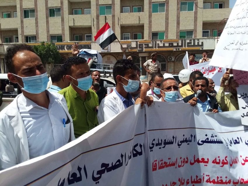 أطباء يحتجون للمطالبة بإنقاذ مستشفى الطفولة بتعز