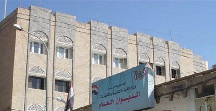 وزارة الخدمة في صنعاء تحدد بداية إجازة عيد الأضحى