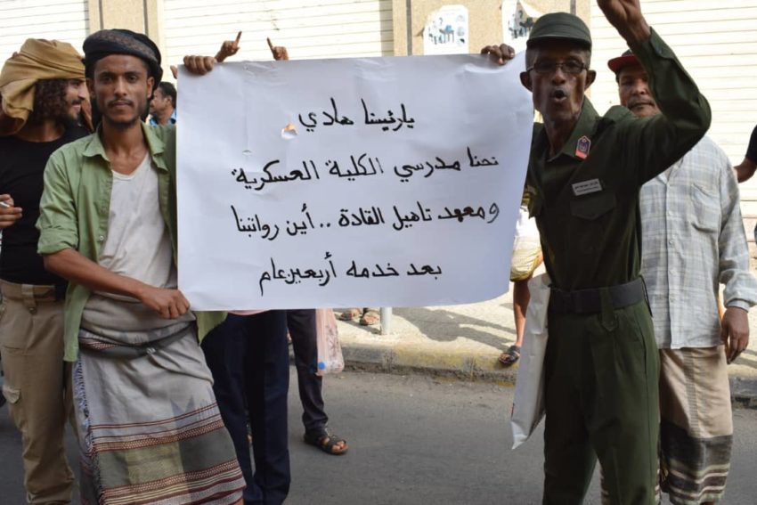قدامى العسكريين يتظاهرون أمام "مركزي عدن"