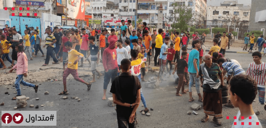 عدن: تظاهرات احتجاجية
