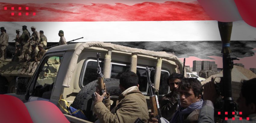 التصعيد العسكري للحوثيين يصعب التوصل إلى حل إنهاء الأزمة اليمنية