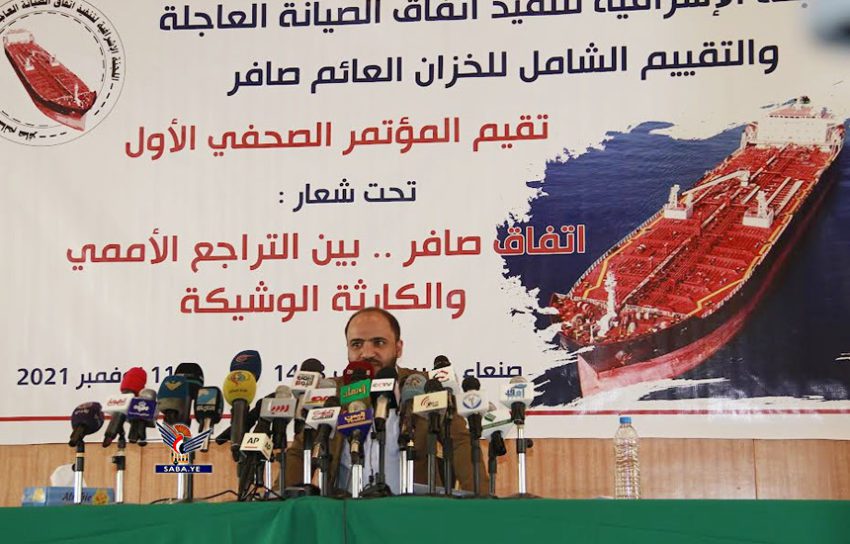 جماعة الحوثي : الأمم المتحدة سبب تعثر صيانة خزان صافر