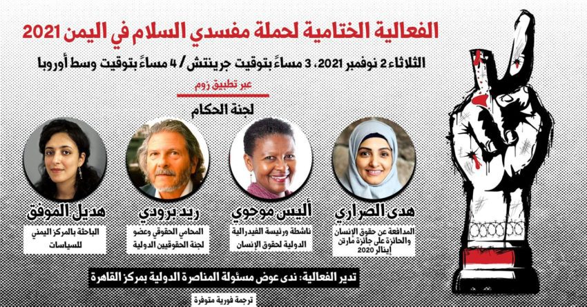 عبدالملك الحوثي من أبرز "مفسدي السلام " وهادي أهم المتربحين من اقتصاد الحرب