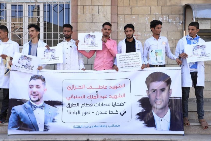 تعز: محتجون يطالبون بالقبض على قتلة الطبيب الحرازي