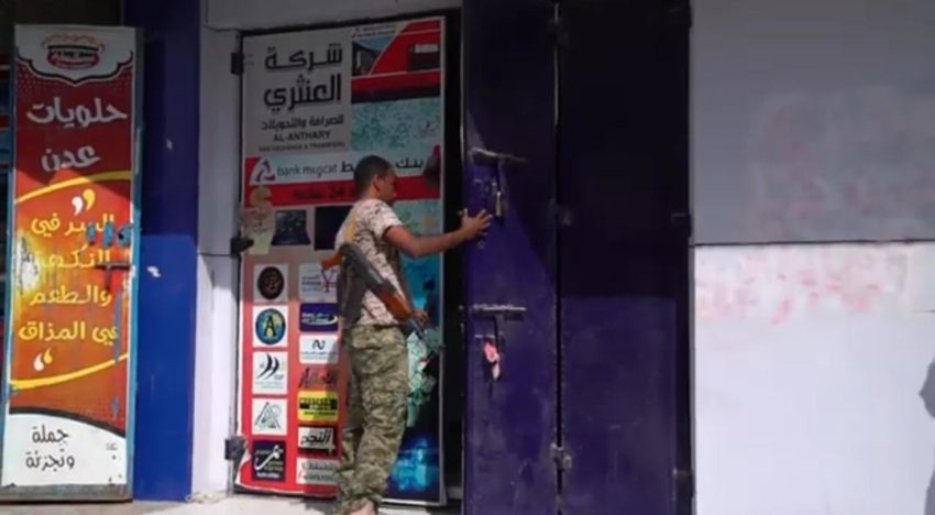 المهرة: إغلاق محلات صرافة بمدينة الغيضة