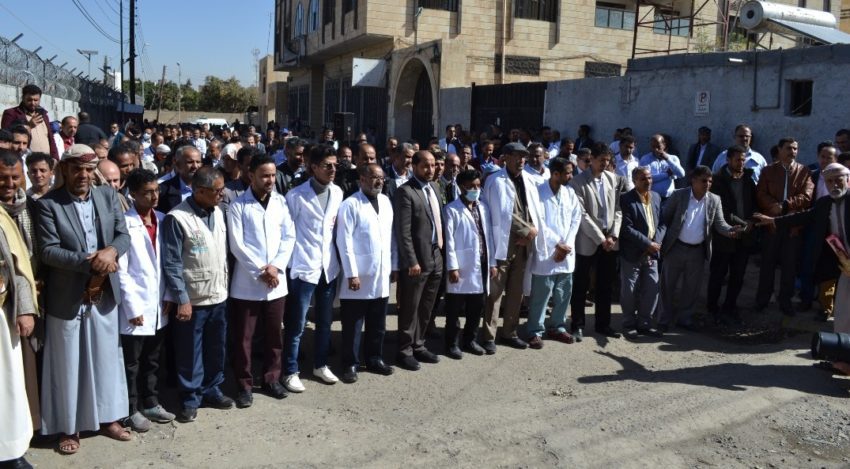 وقفة احتجاجية للقطاع الصحي في صنعاء