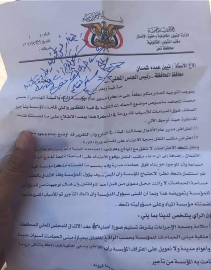 مسؤول محلي بتعز يؤجر مرفق حكومي