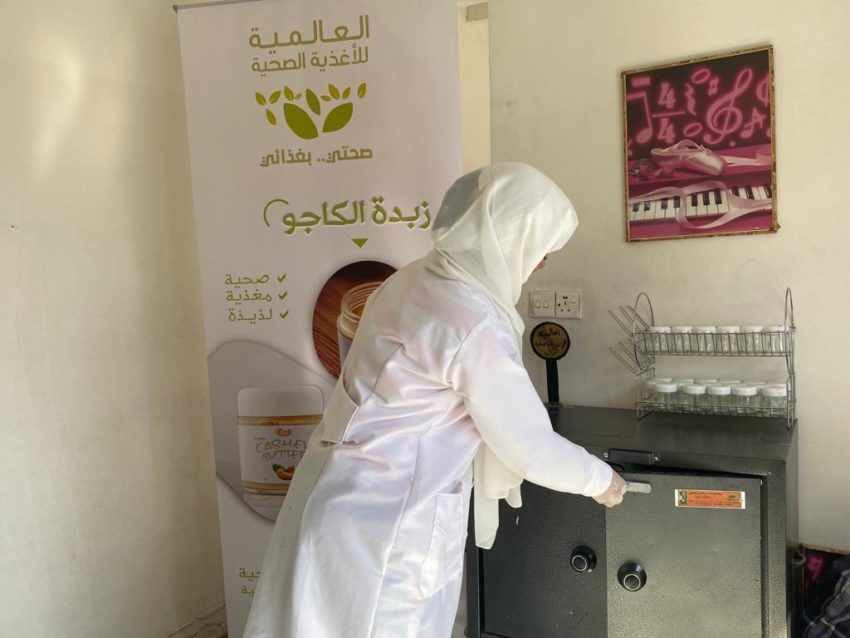 "زبدة الكاجو" مشروع إنتاج غذائي في صنعاء