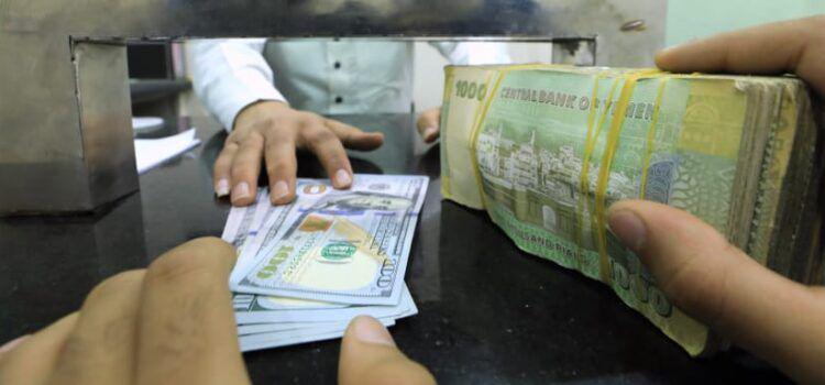 آخر تحديث لأسعار صرف العملات مقابل الريال اليمني