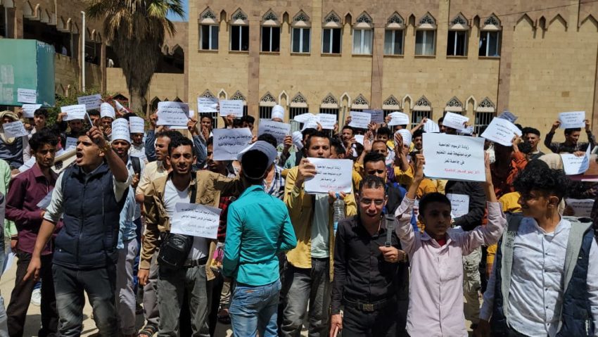 احتجاجات طلابية بجامعة تعز