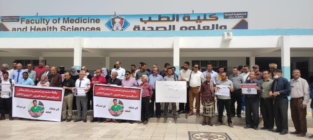 أطباء عدن يطالبون الإعلام بعدم تسييس “مقتل الدويل”